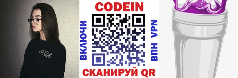 blacksprut ССЫЛКА Буй Кодеин Purple Drank