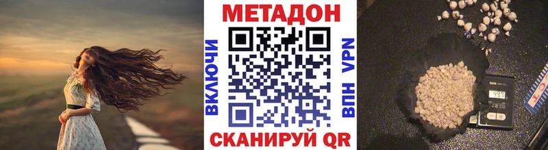 МЕТАДОН VHQ  Буй 